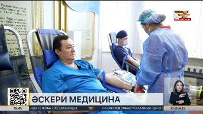 8 шілде – Әскери медицина күні