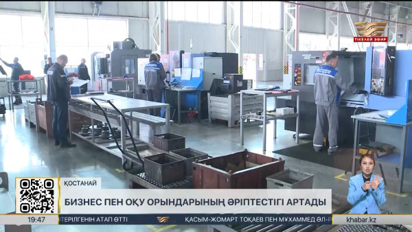 2025 жылы колледждерде тегін оқитын студенттер саны артады