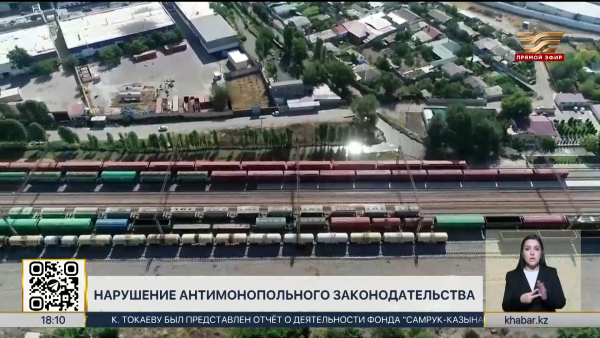 Более 1 млрд тенге штрафа выплатила дочерняя компания КТЖ