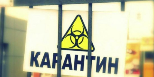 Карантин мерзімі қысқарды &ndash; жаңа қаулы