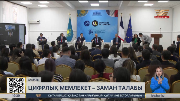 Цифрлық мемлекет - заман талабы