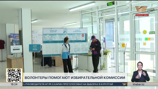 Волонтеры оказывают помощь в работе избирательных комиссий
