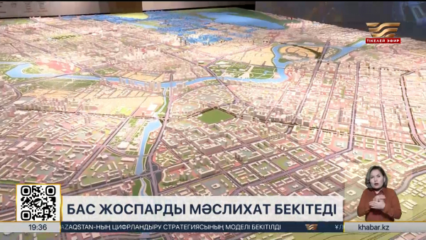 Енді елді мекендердің бас жоспарын мәслихат депутаттары бекітеді