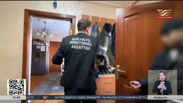 Елде тағы бір қаржы пирамидасының жолы кесілді