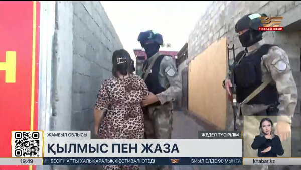 Жамбыл облысында психотроп зат сатқан топ жетекшісі 17 жылға сотталды