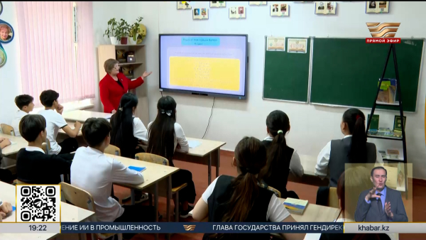 В казахстанских школах внедрят новый предмет