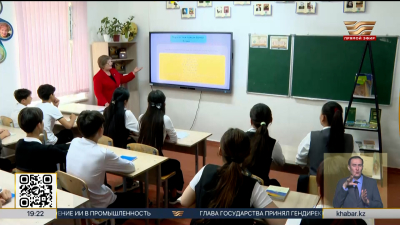 В казахстанских школах внедрят новый предмет