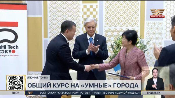 Астана и Токио договорились о сотрудничестве