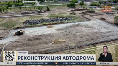 Реконструкция автодрома проводится в Павлодаре