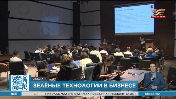 Зеленые технологии: стартаперы Казахстана презентовали новые проекты