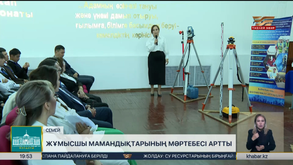 Абай облысында 5 мыңнан аса адам жұмысшы мамандығын меңгереді