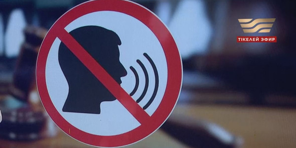 Балағат сөз айтқандар 69 мың теңге төлейді