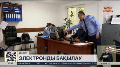 Шымкентте пробациялық есепте тұрған 56 адам қайта қамауға алынды