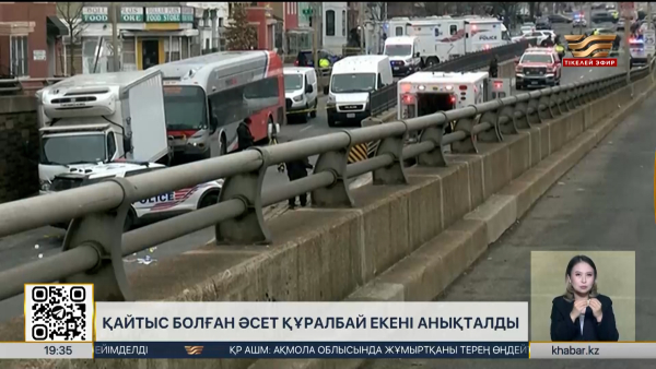 АҚШ-та өлі табылған жігіттің Қазақстан азаматы екені расталды