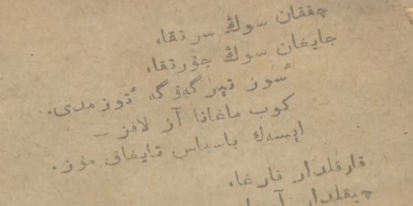 Павлодарда Ахмет Байтұрсыновтың &laquo;Маса&raquo; кітабының түпнұсқасы табылды