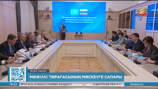 Ерлан Қошанов ресми сапармен Ресейге барды