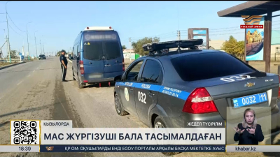 Қызылордада бала тасымалымен айналысқан мас жүргізуші ұсталды