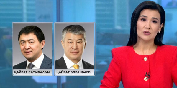 Қ. Сатыбалды мен Қ. Боранбаевтың сыртқа заңсыз шығарылған активтері қайтарыла бастады