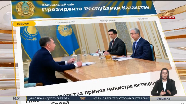Глава государства принял министра юстиции Ерлана Сарсембаева