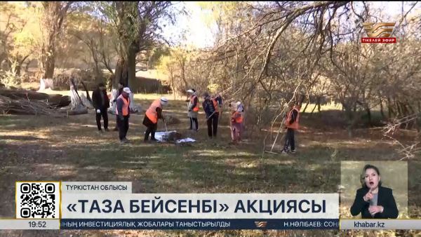 «Таза бейсенбі» акциясы Түркістан облысының Сайрам ауданында жалғасты