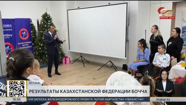 Спикер Сената встретился с юными параспортсменами Казахстанской федерации бочча