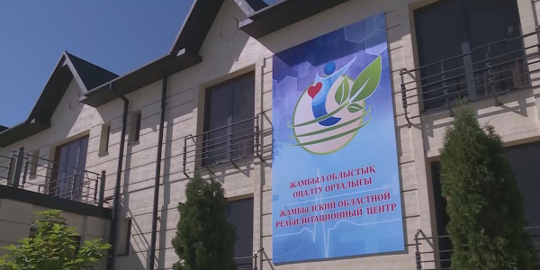 Таразда 120 орындық реабилитациялық орталық ашылды