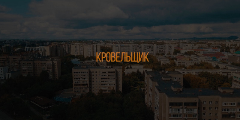 «За что я люблю Казахстан и казахстанцев». Кровельщик
