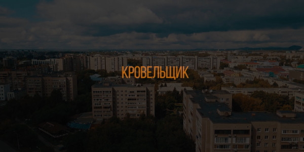 &laquo;За что я люблю Казахстан и казахстанцев&raquo;. Кровельщик