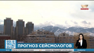 Слухи о разрушительном землетрясении в Алматы были опровержены
