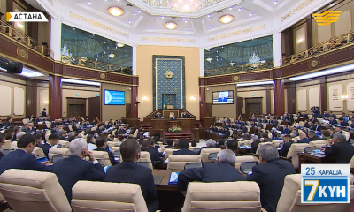 Жеті күн 25.11.2017