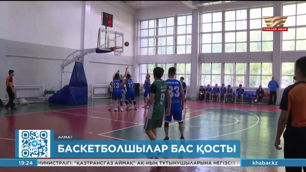 Алматыда баскетболдан жастар арасындағы ел біріншілігі басталды
