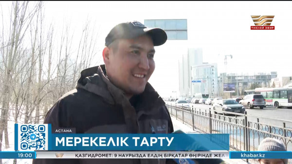 8 наурызда ел азаматтары аруларға не сыйлады?