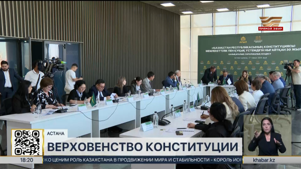 Эксперты обсудили роль КС в укреплении правовой системы страны