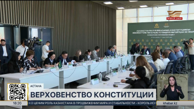 Эксперты обсудили роль КС в укреплении правовой системы страны