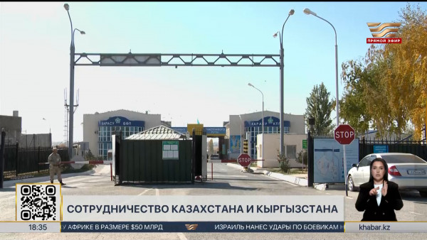 Казахстан и Кыргызстан создадут торгово-логистический комплекс