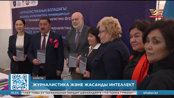 Жасанды интеллект жаһандық ақпарат алмасу кеңістігінде кеңінен қолданыста