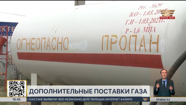 Стали известны причины дефицита автогаза в СКО и Шымкенте