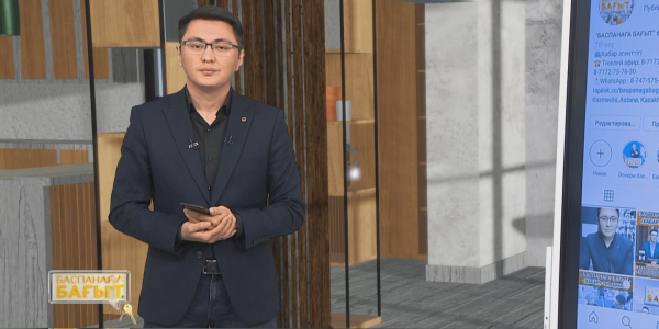 &laquo;Еңбек&raquo; бағдарламасы. &laquo;Баспанаға бағыт&raquo;