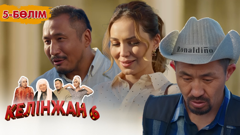 «Келінжан 6» телехикаясы. 5-бөлім /Телесериал «Келинжан 6». 5-серия (субтитры на рус)