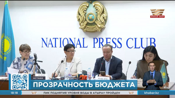Открытость бюджета обсудили эксперты совместно с представителями Минфина