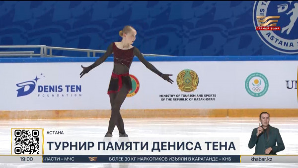 Турнир по фигурному катанию памяти Дениса Тена завершился в столице