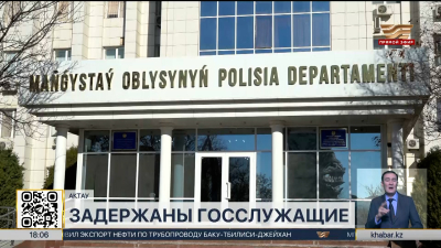 Чиновников задержали по подозрению в наркоправонарушениях в Мангистау