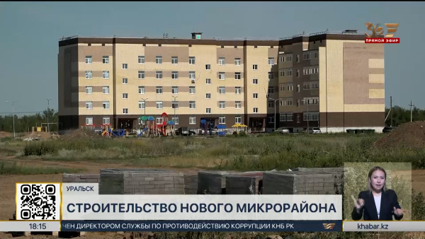 Депутаты ознакомились с ходом строительства нового микрорайона в Уральске