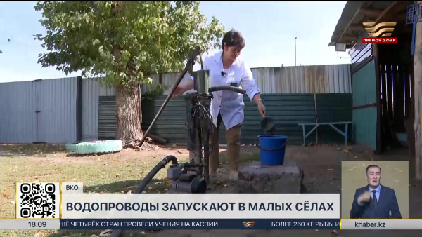 Водопроводы запускают в малых сёлах в ВКО