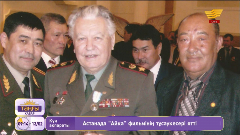 Әйгілі «Қара майор» Борис Керімбаев жайлы естеліктер