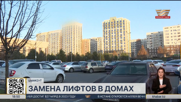 Лифты с истекшим сроком эксплуатации заменят в домах Шымкента