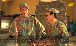 &laquo;Күн сақшылары&raquo; 13 серия