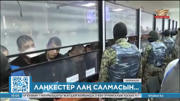 Мәскеудегі лаңкестік: Қазақстан қауіпсіздігін күшейтуге кірісті