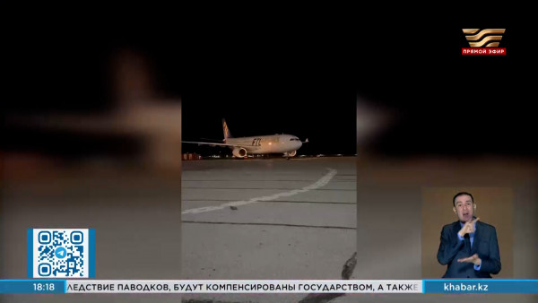 В Шымкенте впервые приземлился грузовой самолёт из Парижа
