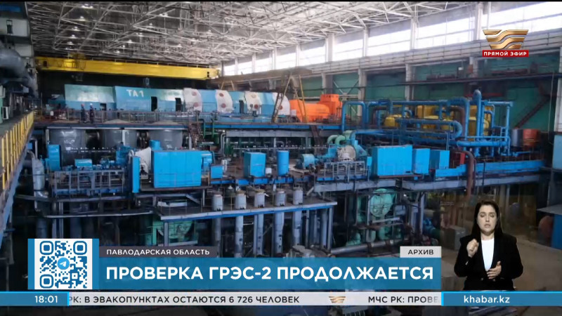 Экибастузская ГРЭС-2 не внесла в бюджет 640 млн тенге